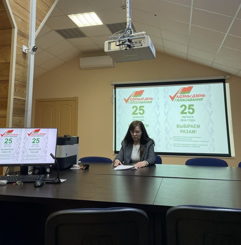 Единый день информирования