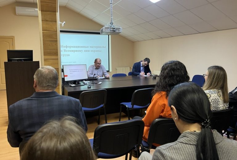 Всемирный день охраны труда