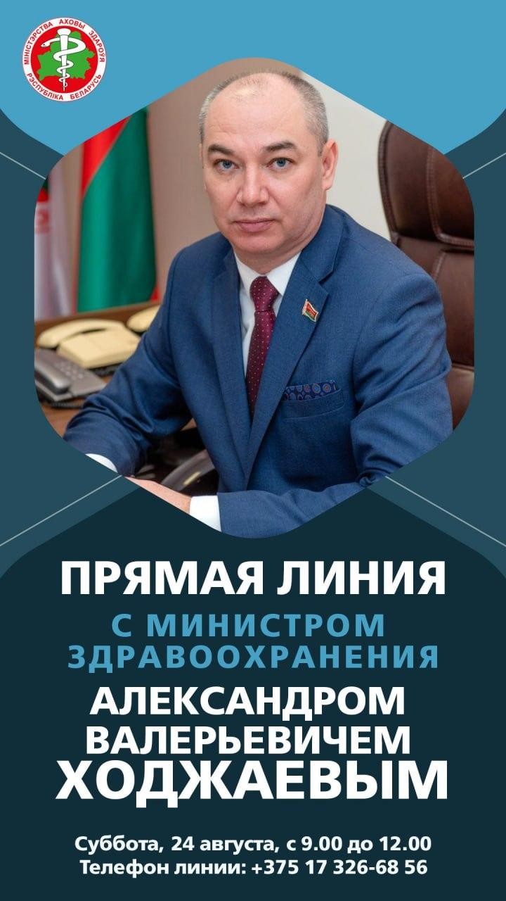 Прямая линия