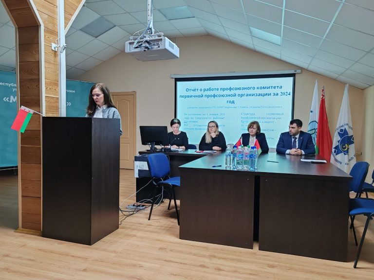 Отчетная конференция первичной профсоюзной организации РДТУП «Медтехника»