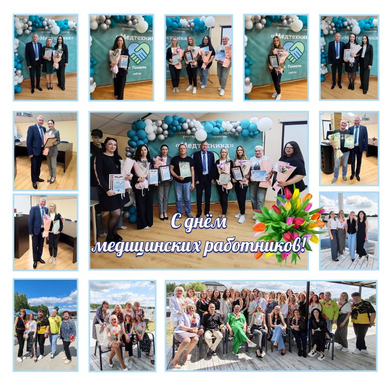 День медицинских работников