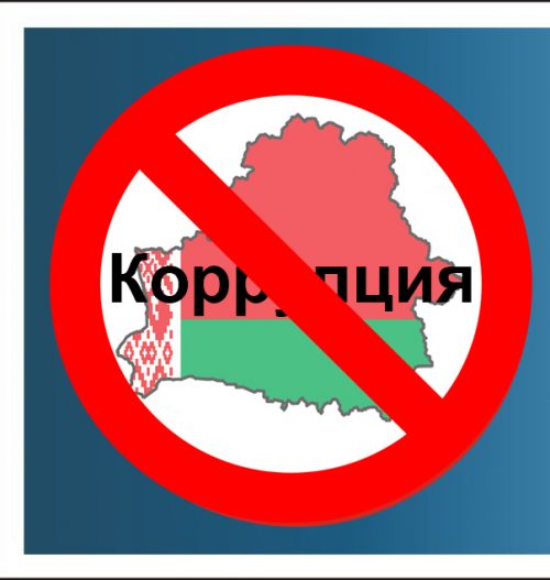 Заседание комиссии по противодействию коррупции