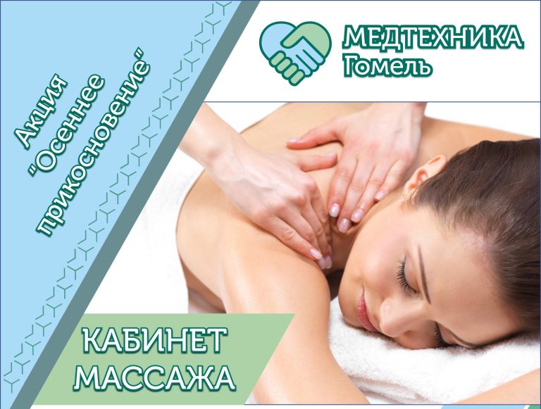 Акция «Осеннее прикосновение»