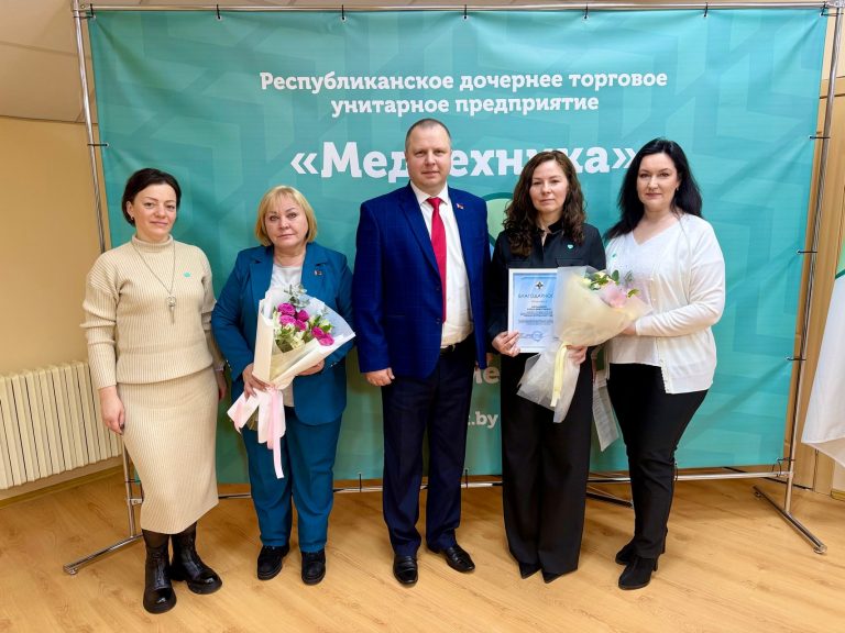 Отчётная конференция первичной профсоюзной организации РДТУП «Медтехника» г.Гомель