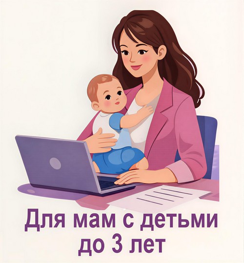 Конкурс «БизнесМАМА»