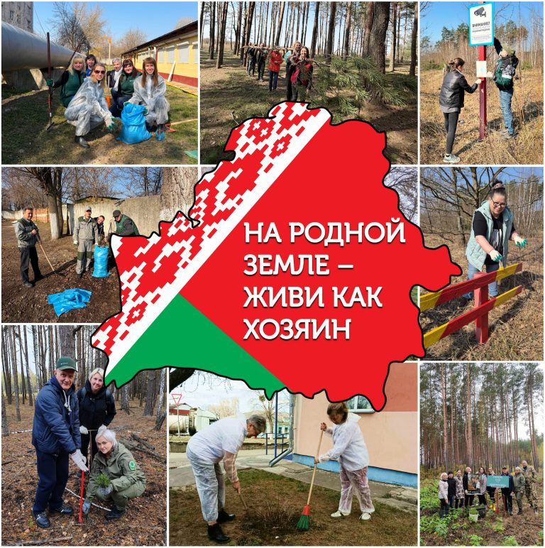 На родной земле – Живи Как Хозяин